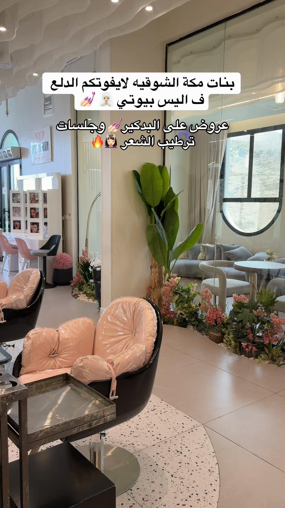 @سويم عبدالعزيز 🦋| مكة