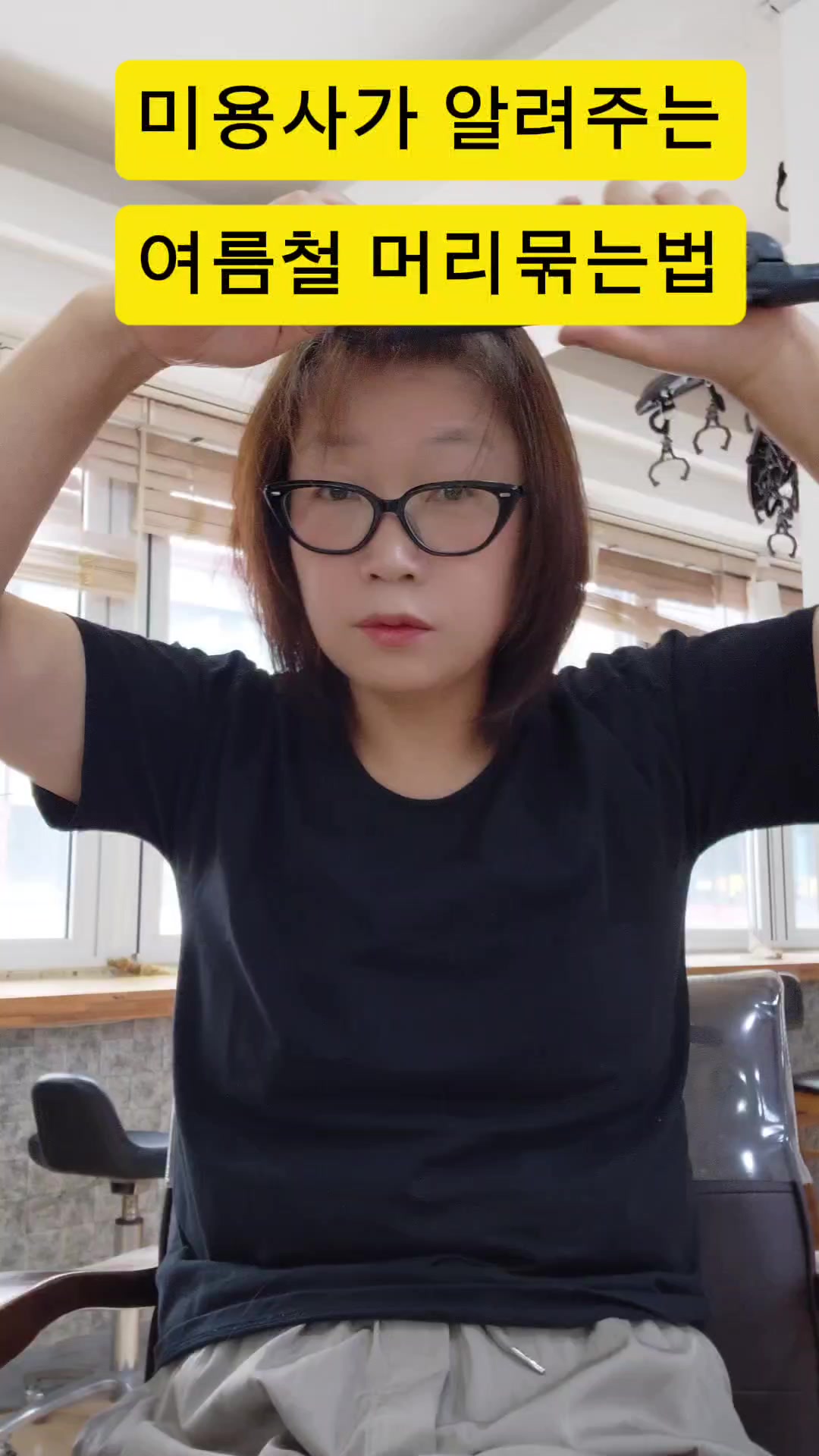 @머리하는옥써니