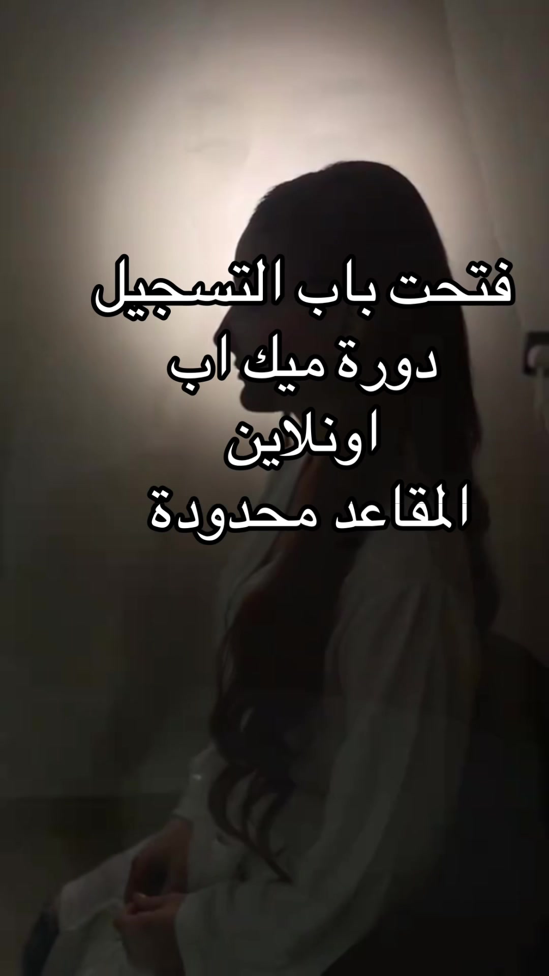 @وفاء ميك اب ارتست