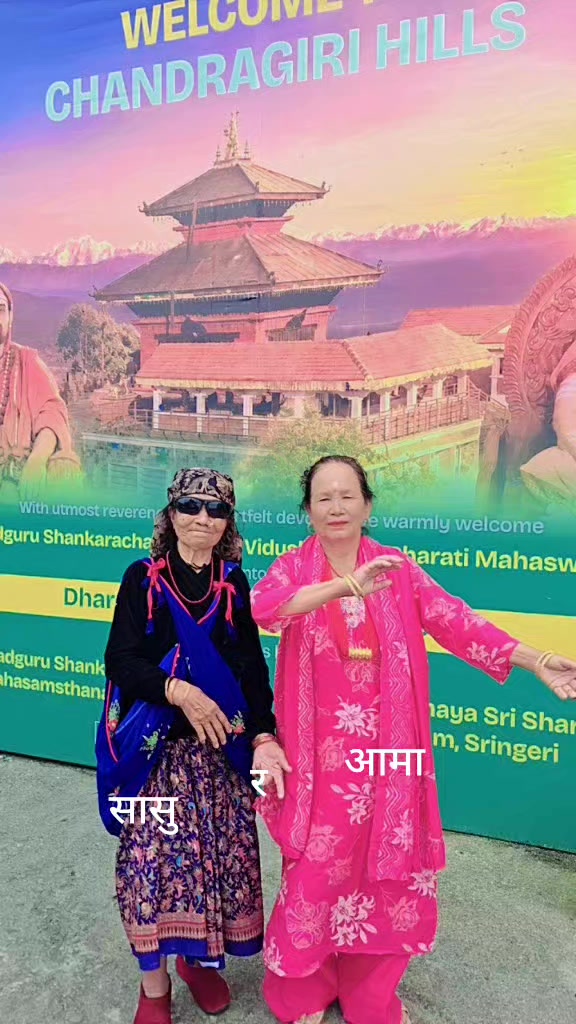 @Ganga Batha  Magar