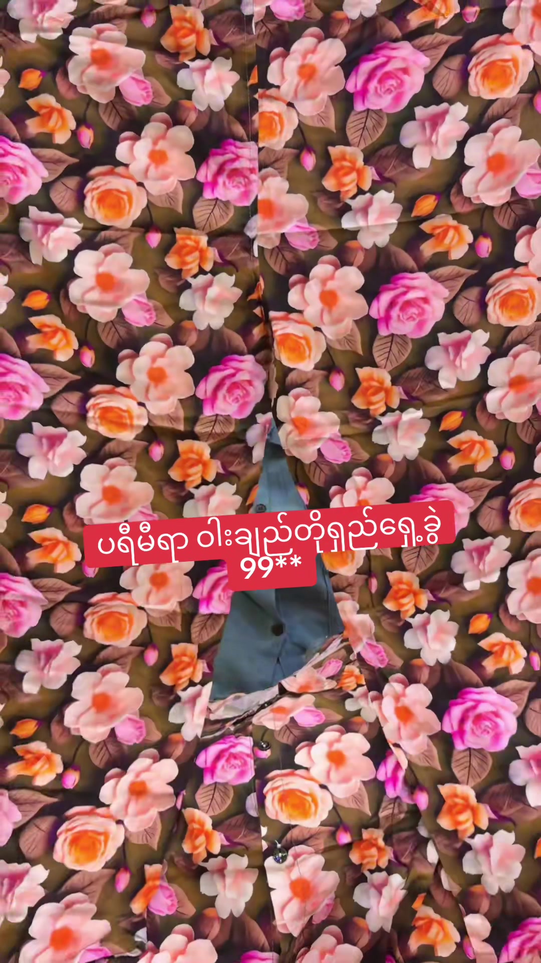 @ဇာခြည် online shop