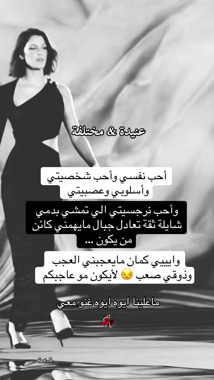 @عنيدة&مختلفة
