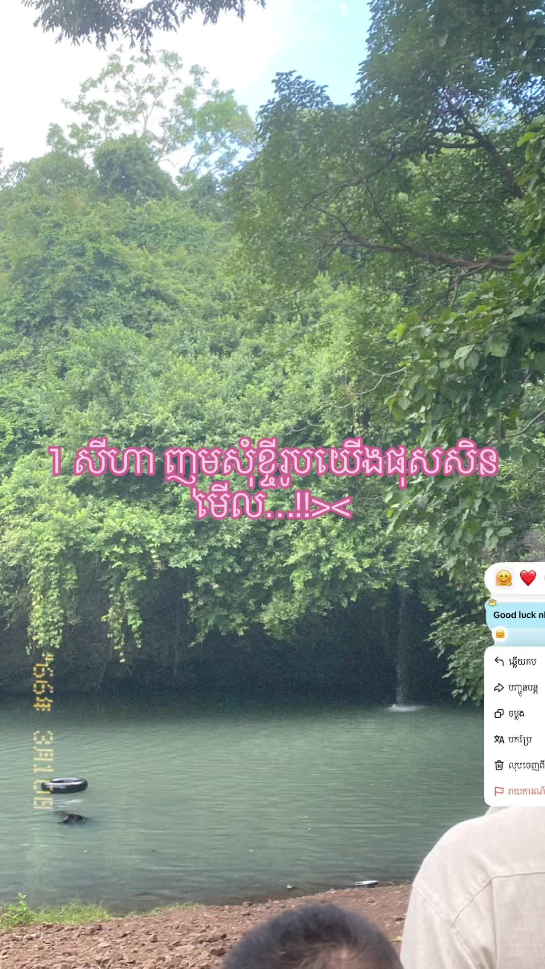 @នឹកគេ🪫
