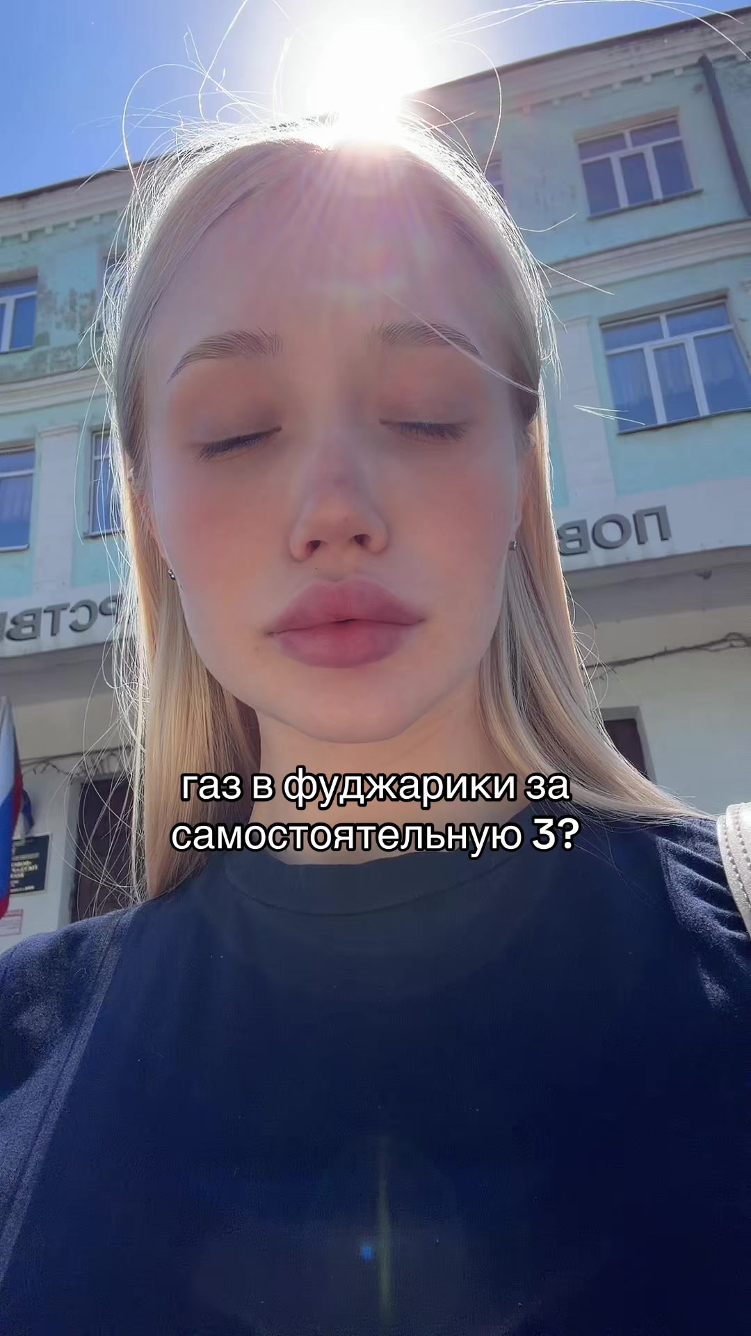 @настик