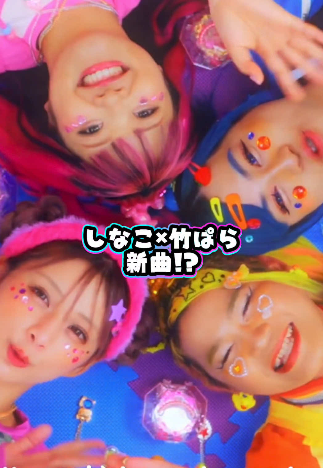 @竹下☆ぱらだいす🎍🌈