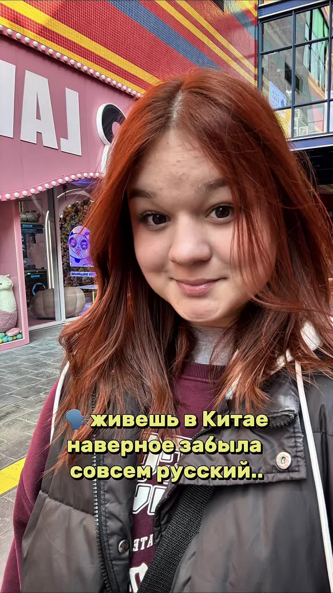 @тгк: привет, Сия 🇨🇳