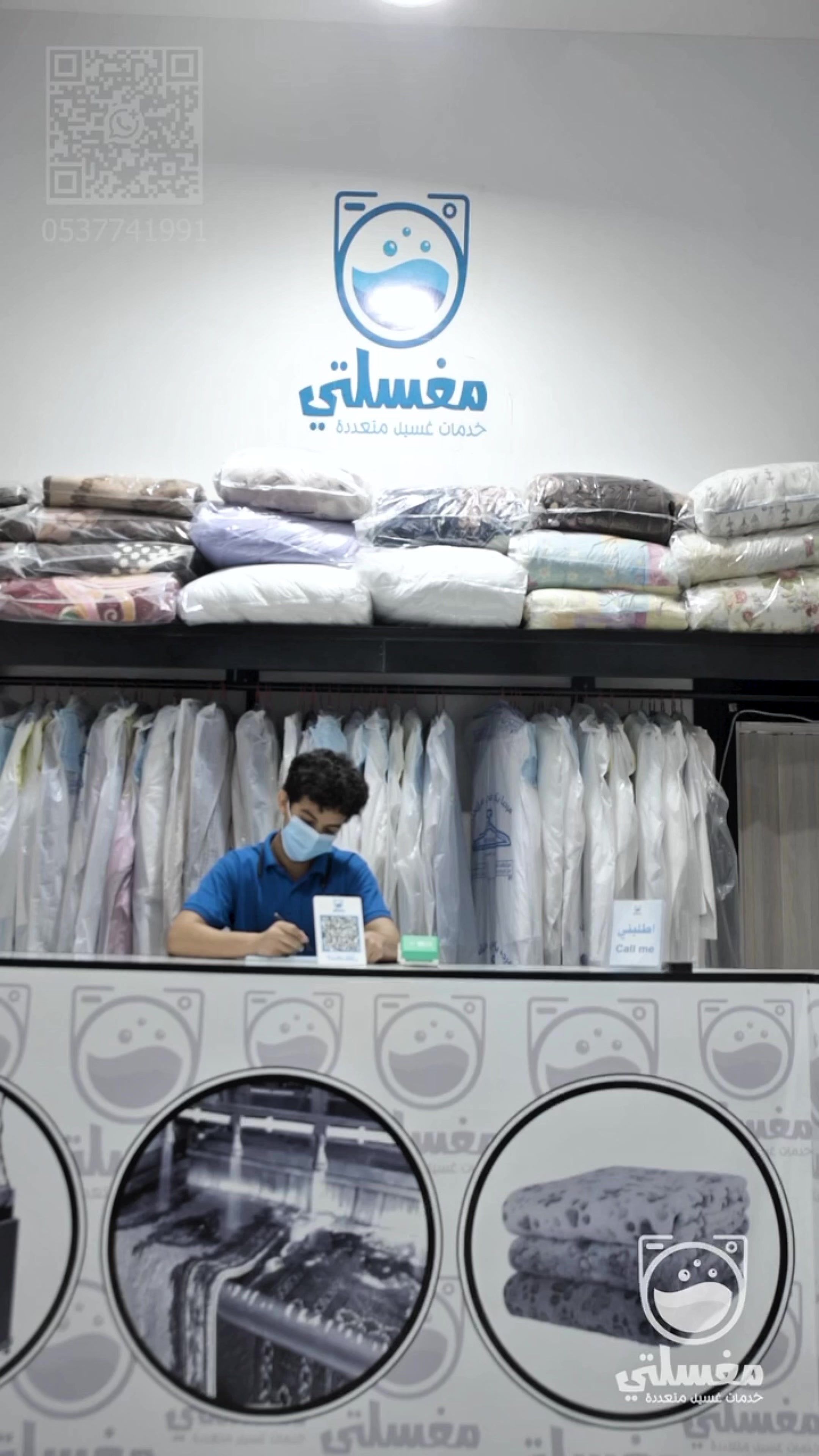 @مغسلتي المركزية