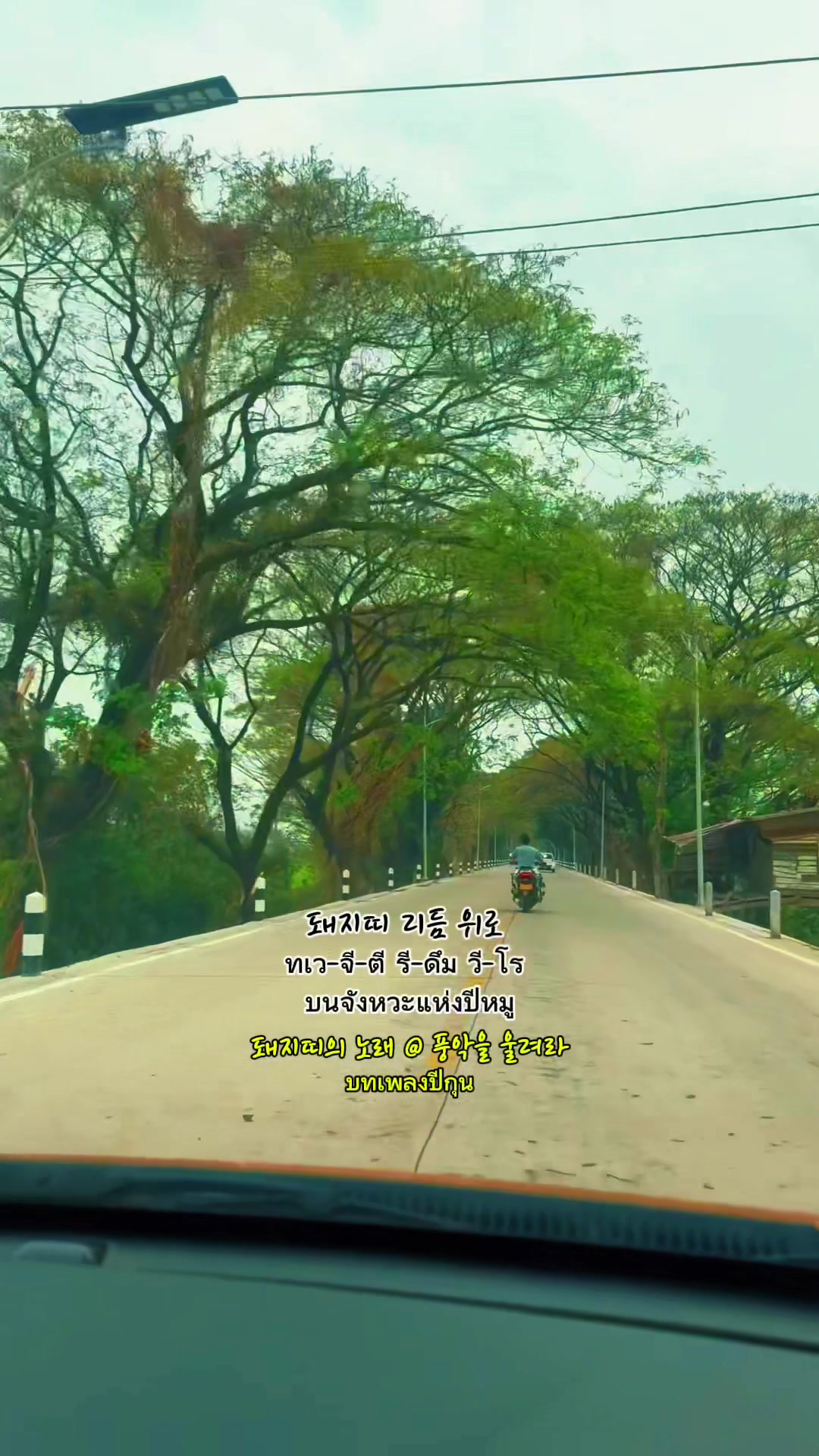 @Noo Chanthaseng