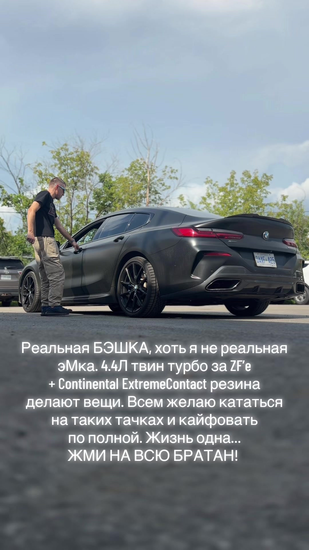@Canadian BMWшник
