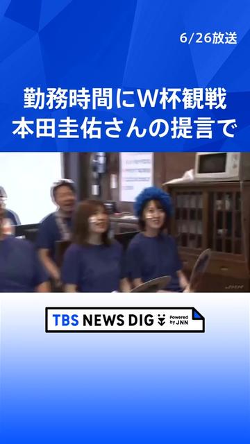 @TBS NEWS DIG Powered by JNN