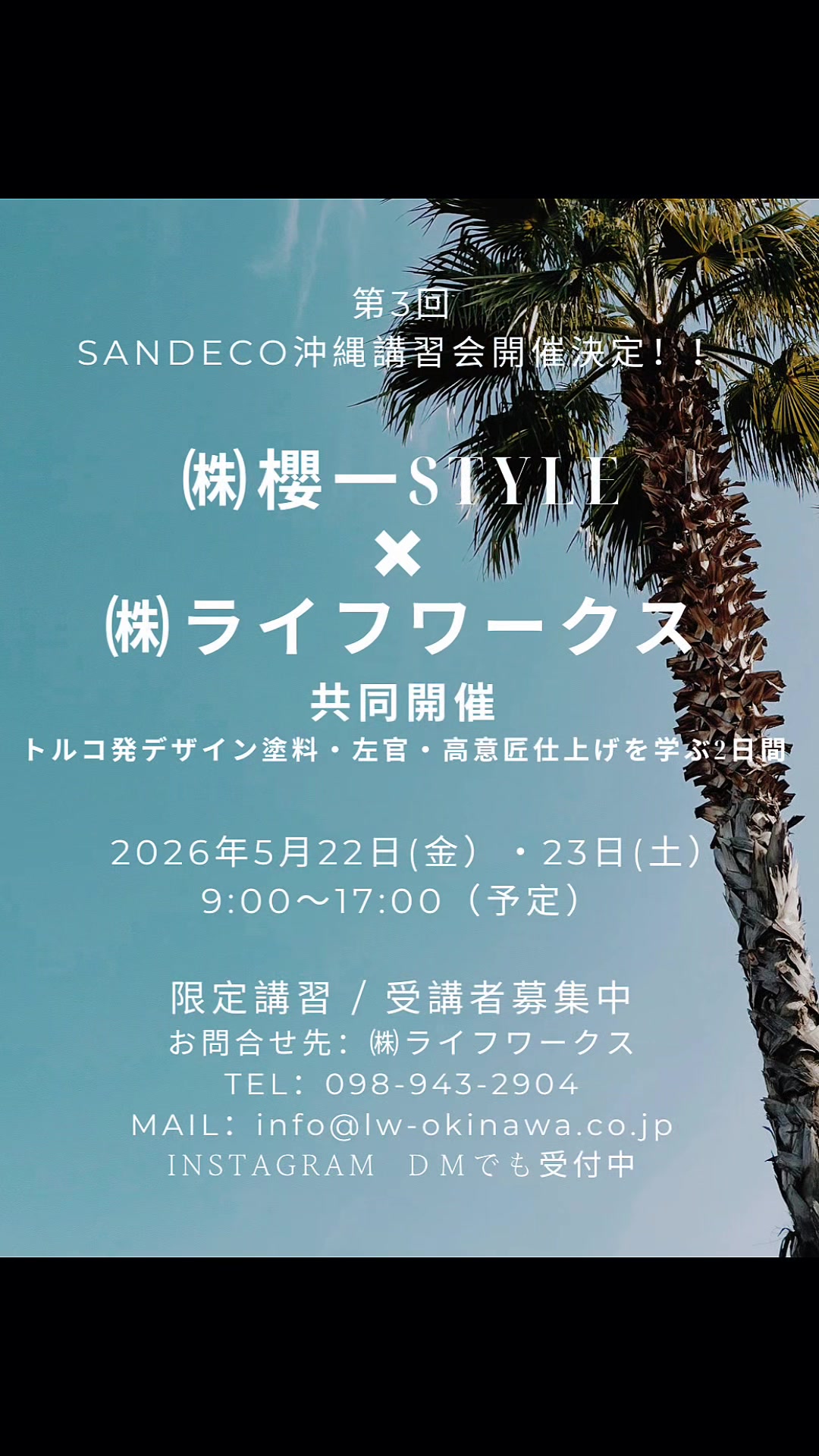 @ライフワークス