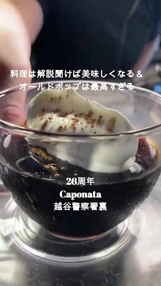 @caponata.koshigaye