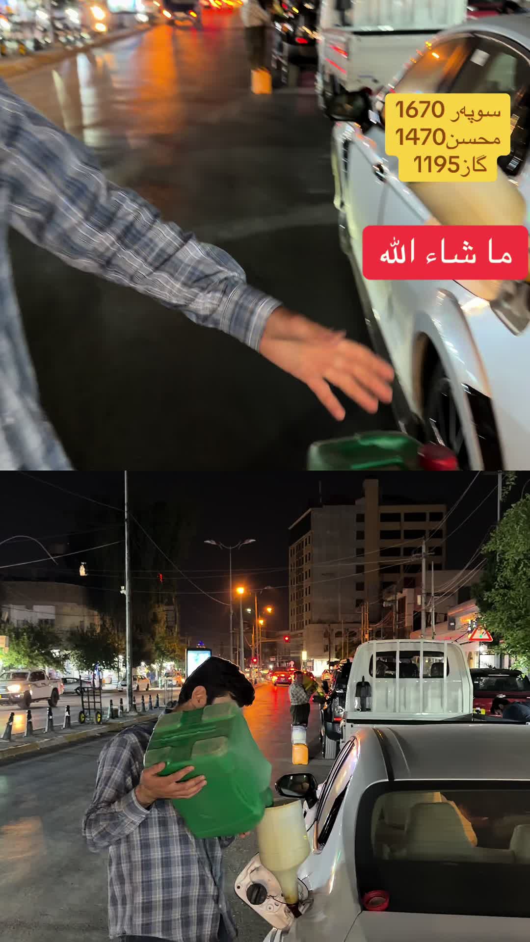 @ئازاد و نەوزاد