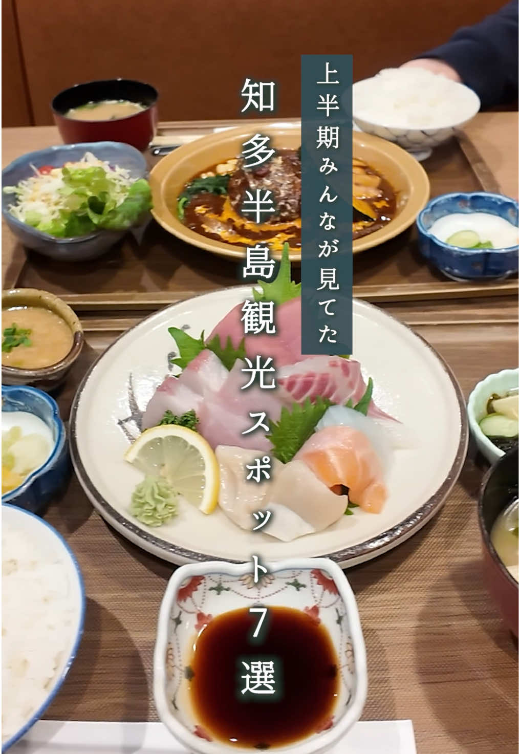 @ちたたび🦘愛知で遊ぶなら知多へ行こう