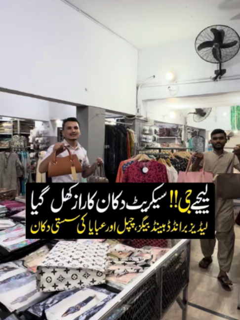 @Karachi Ki Duniya 2