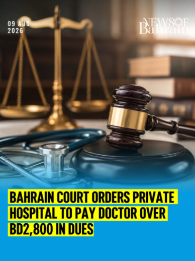 @News of Bahrain