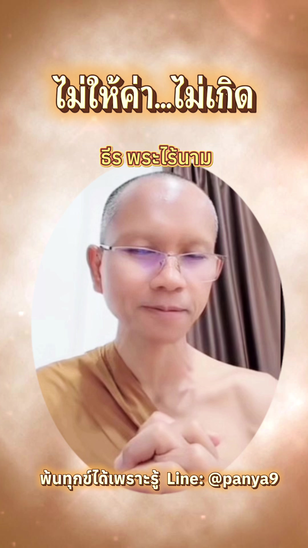 @Su Wiriya