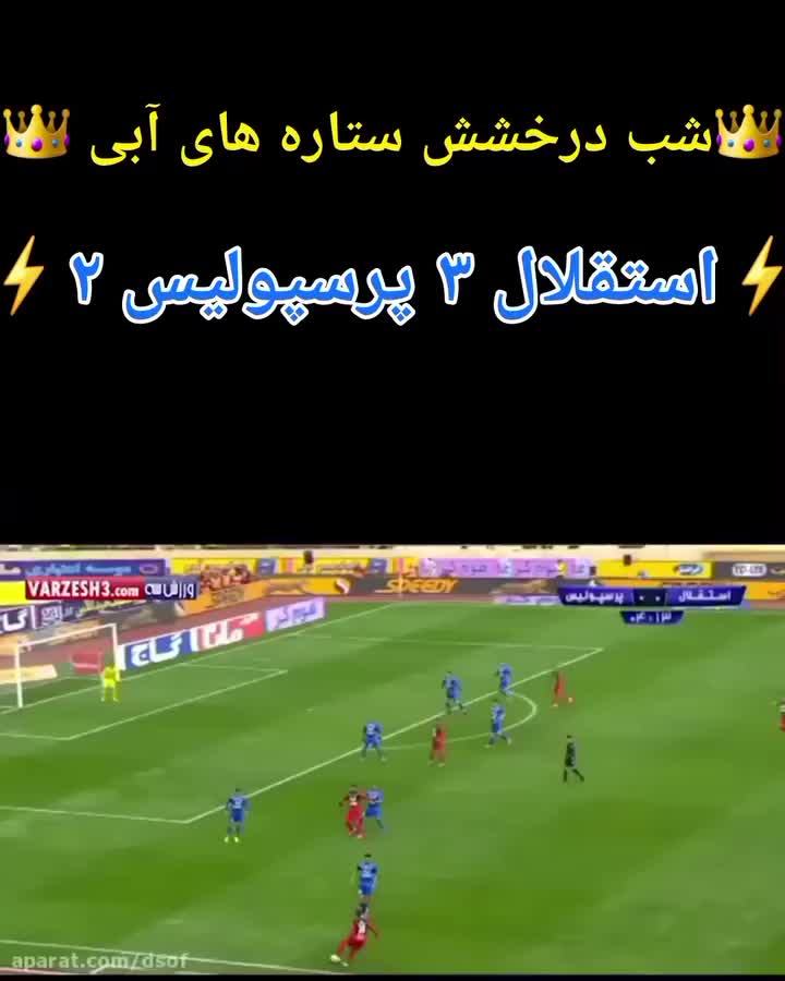 @Esteghlal fc
