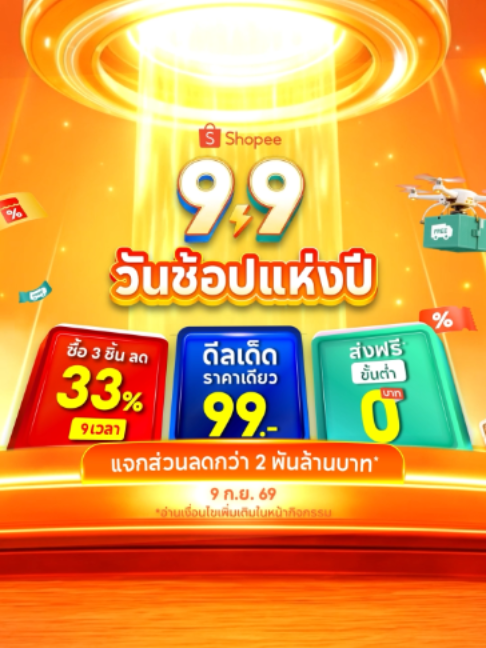 @Shopee Thailand