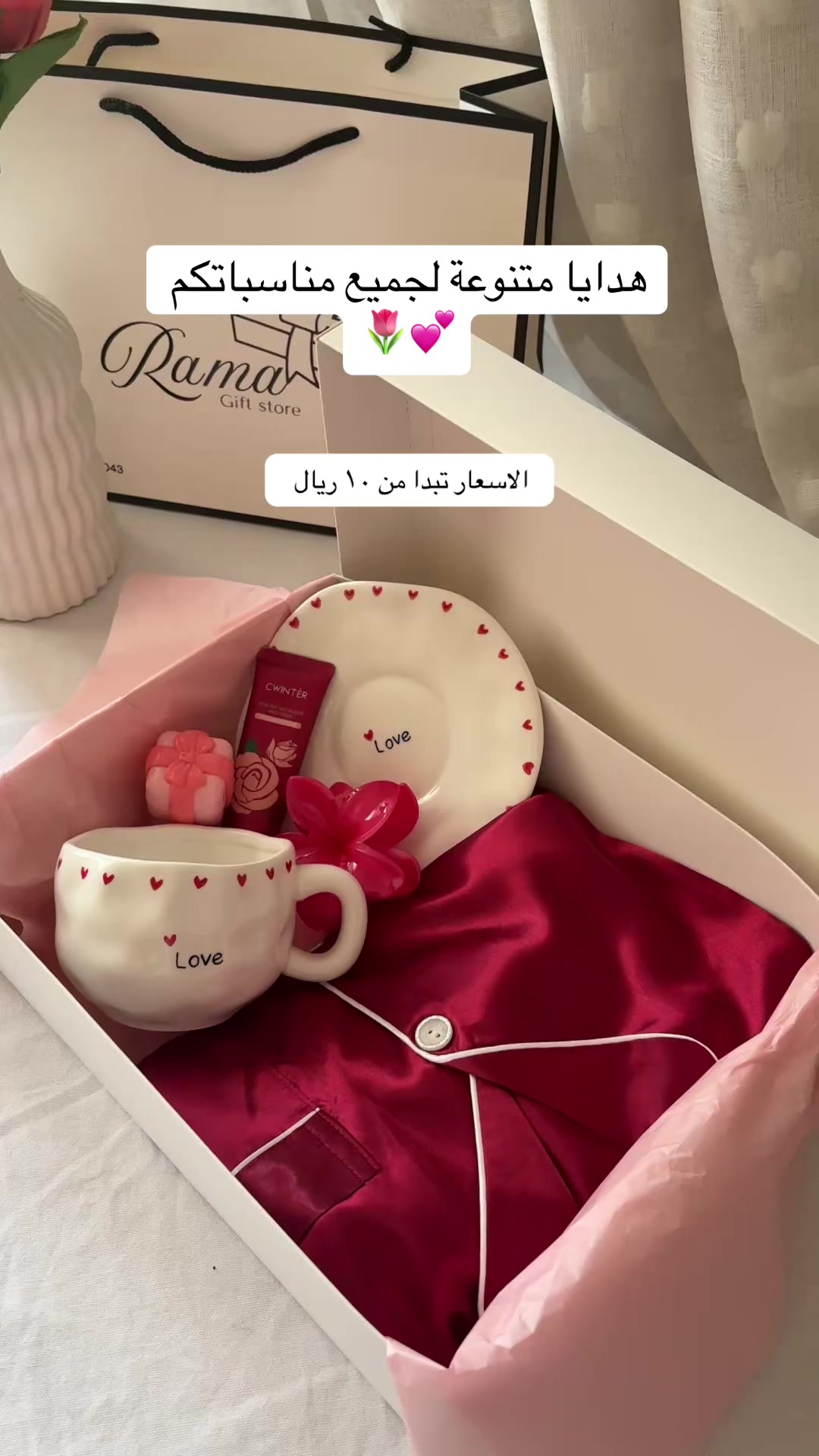 @Rama Gift