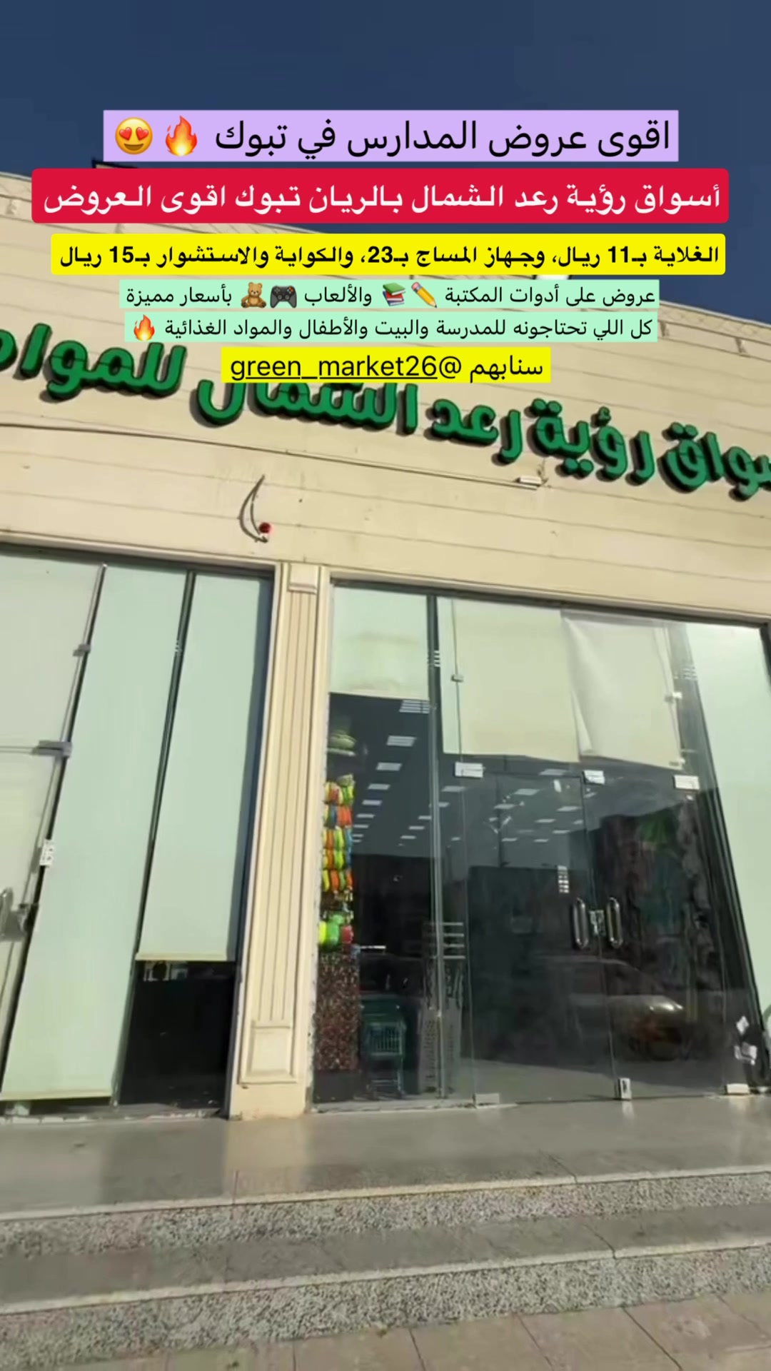 @سهام العنزي تبوك 💰