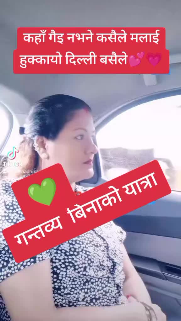 @Radha Rayamajhi Adhikari