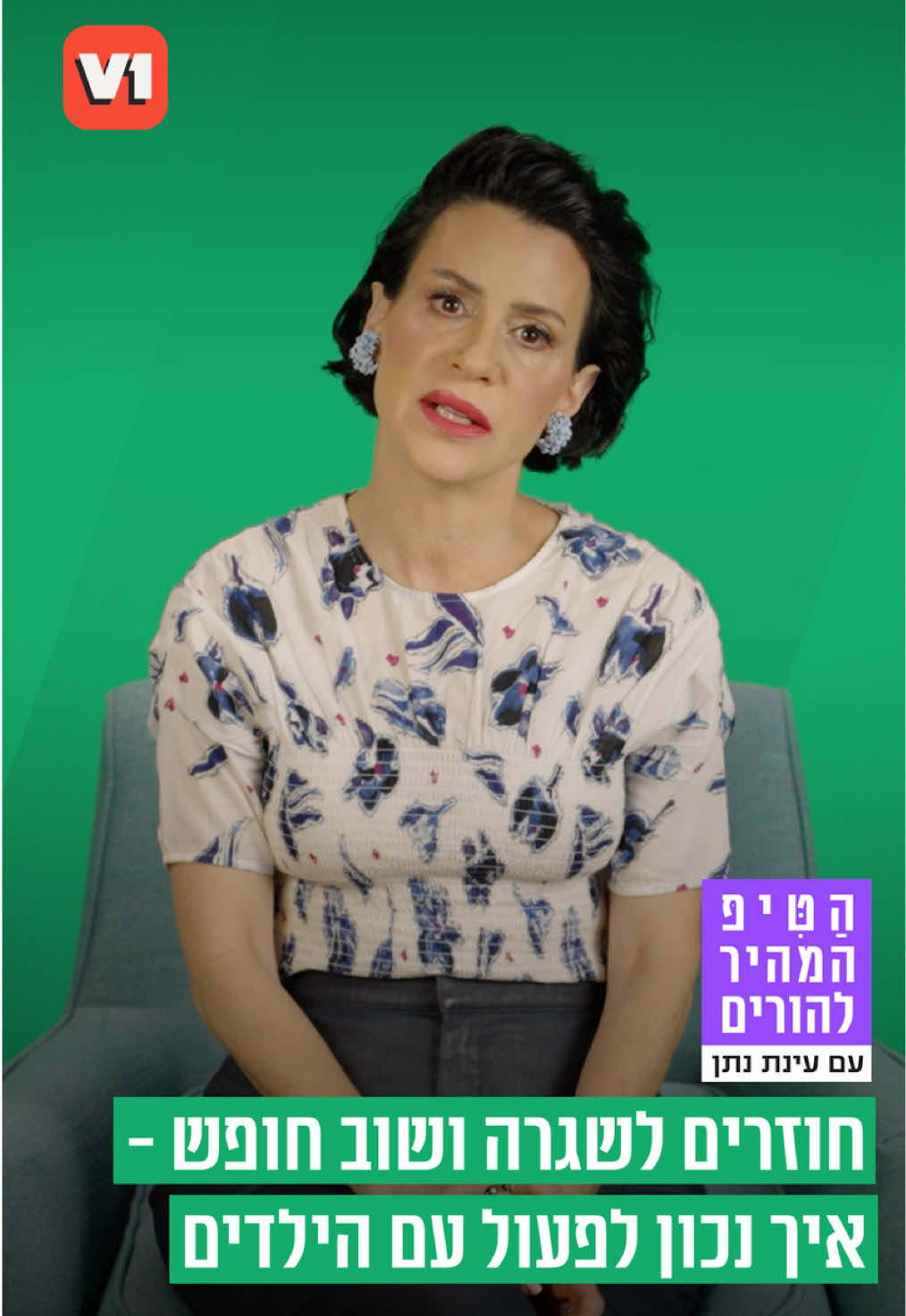 @V1 israel