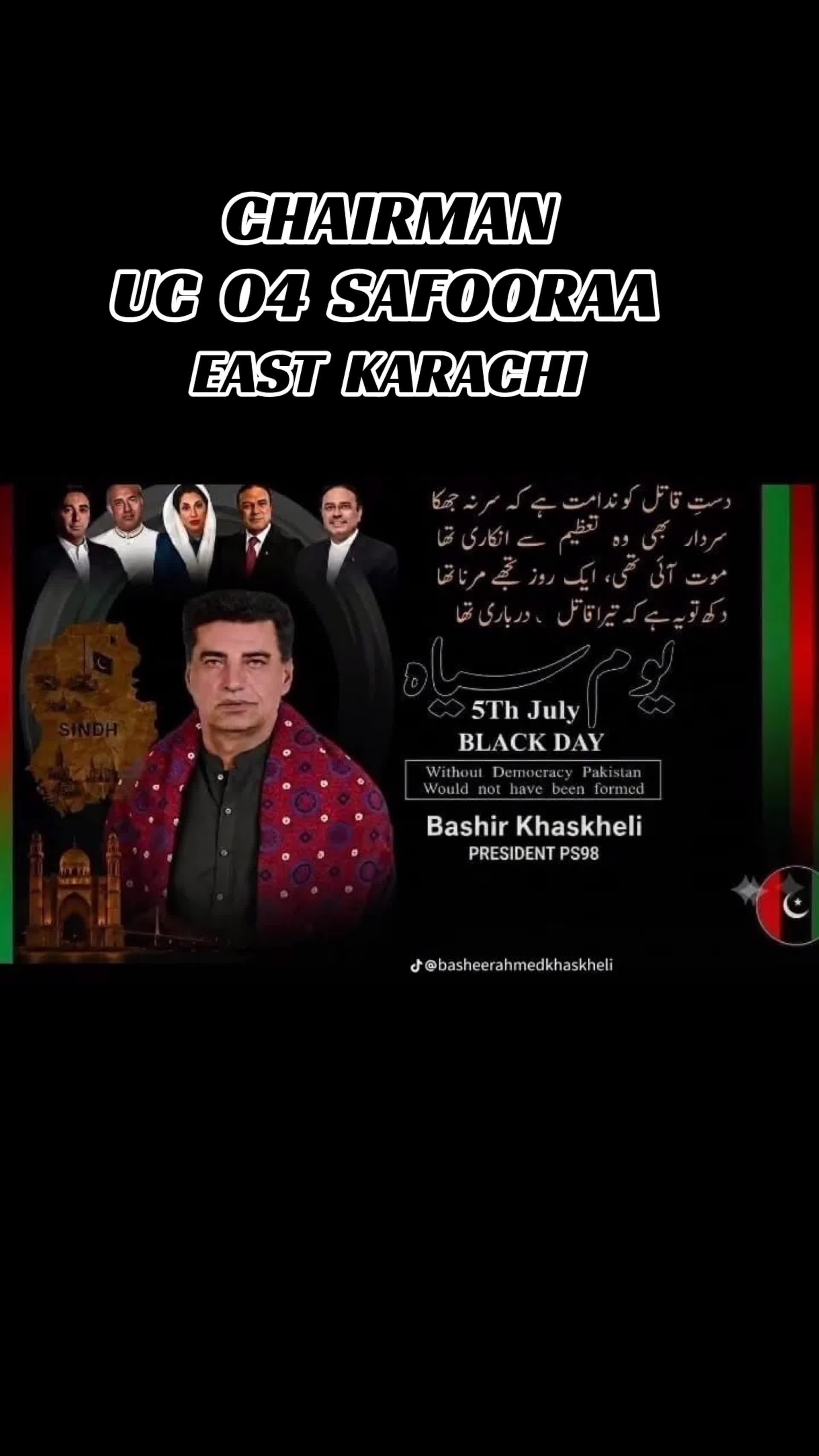 @PPP DIGITAL MEDIA KARACHI