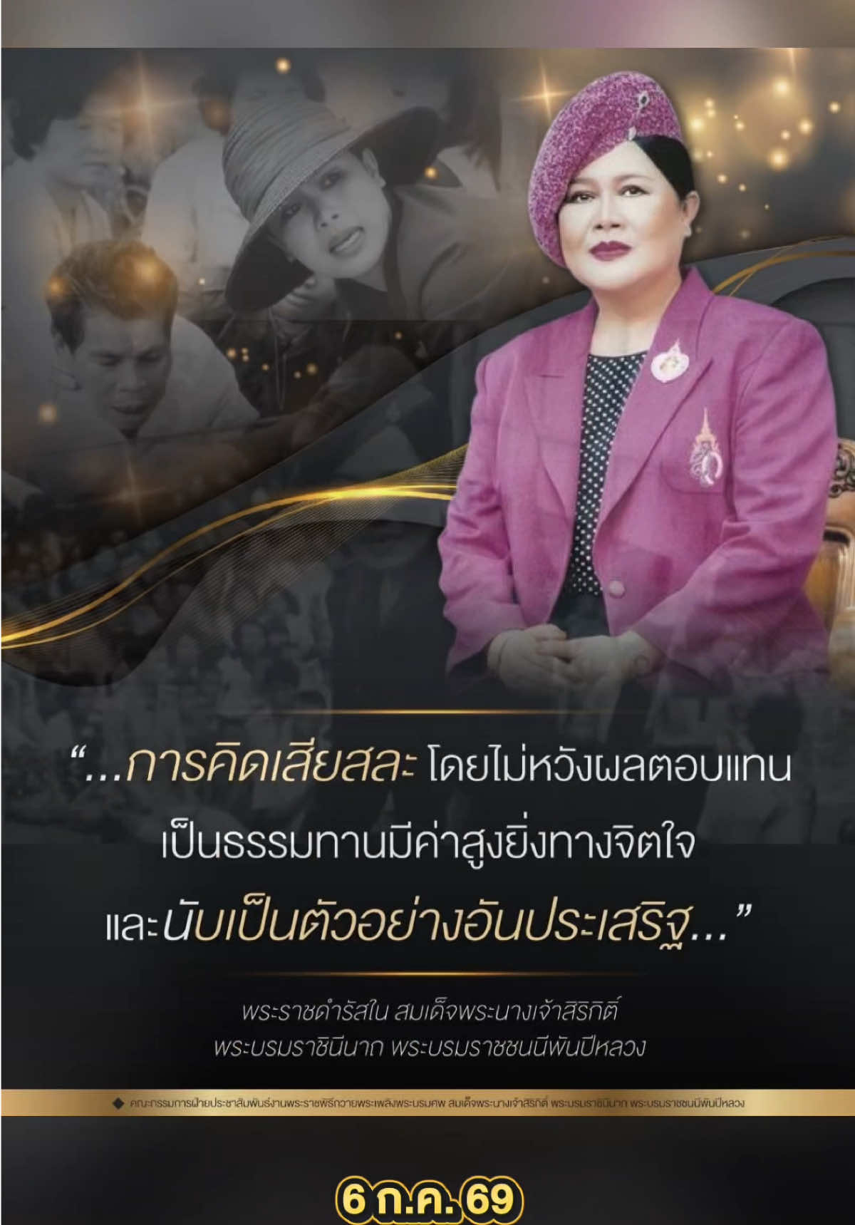 @ทันข่าว