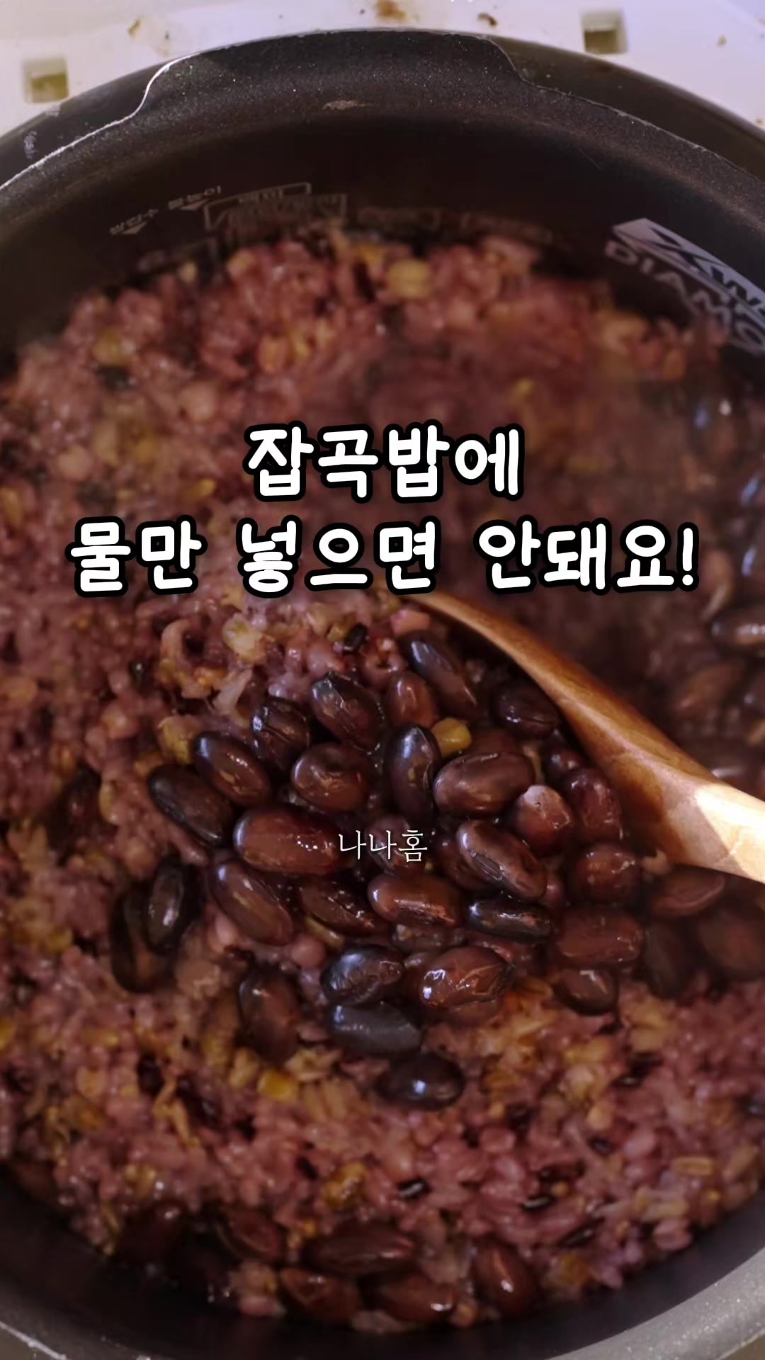 @나나홈