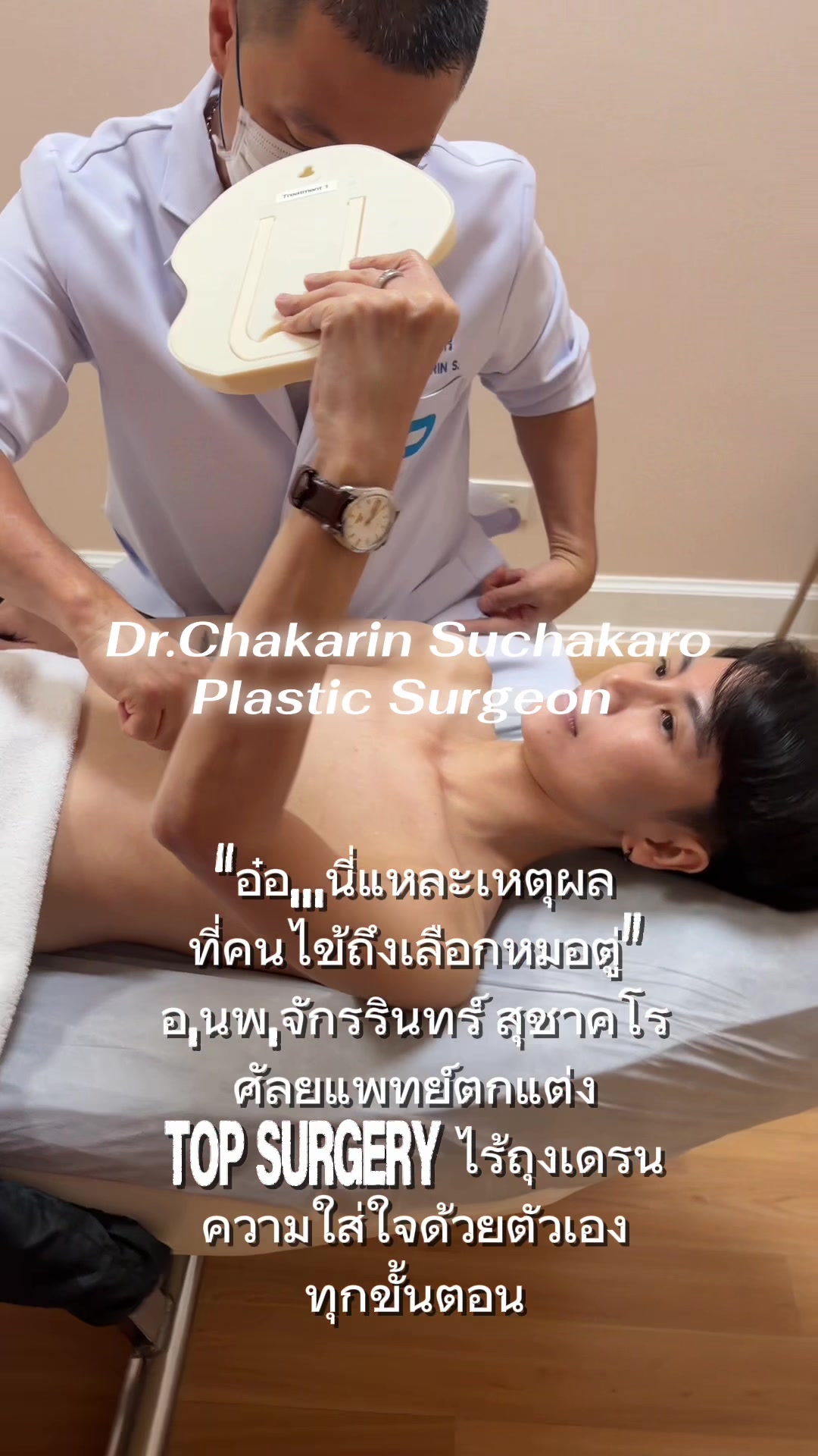 @Dr.Chakarin-team