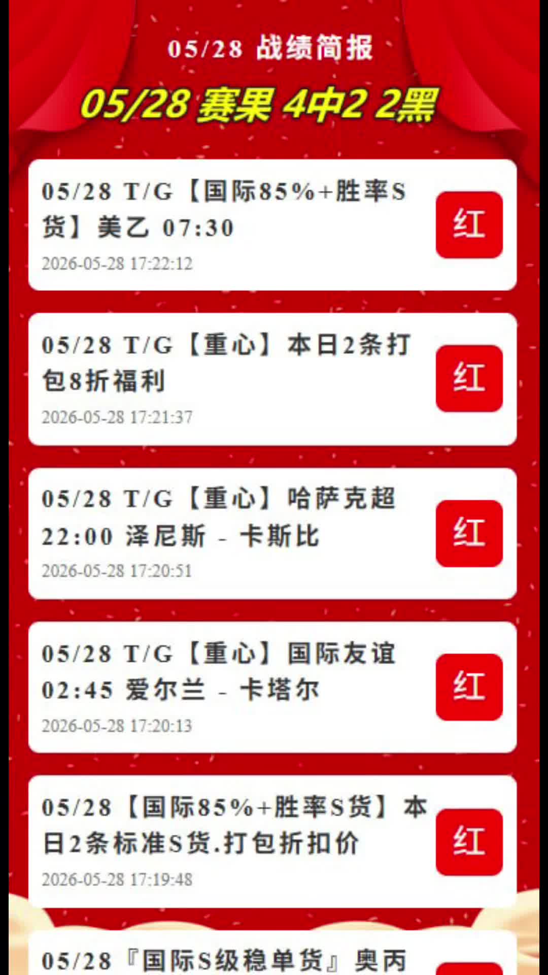 @永利S专家(足球,蛇货,协议单,公司货)