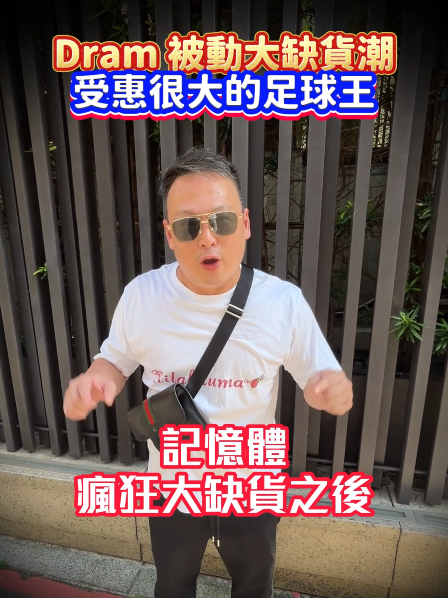 @何丞唐-唐哥財經報