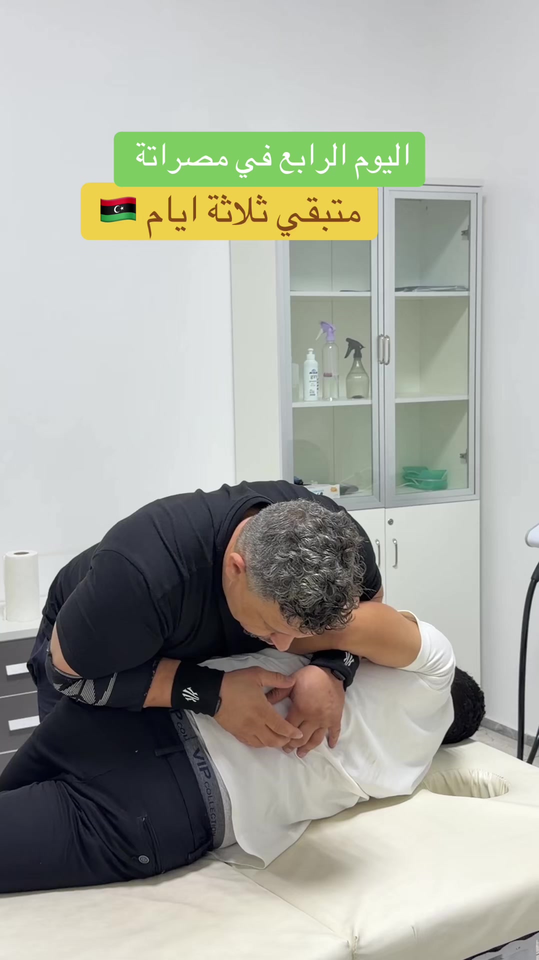 @مركز العافية للعناية الجسدية