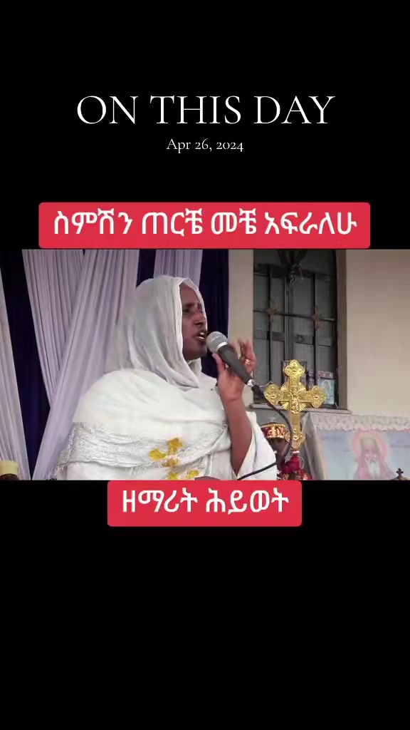 @ሀ ሚዲያ | Ha Media