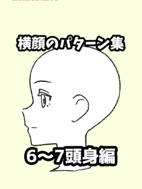 @アタムのデジタルイラスト講座