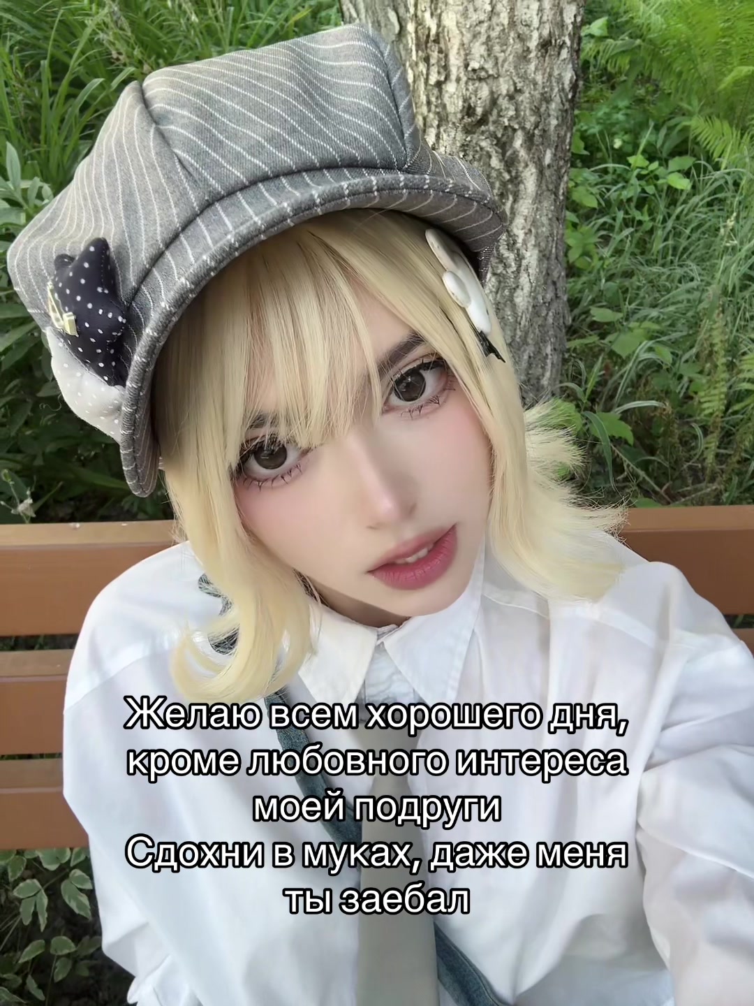 @Лика