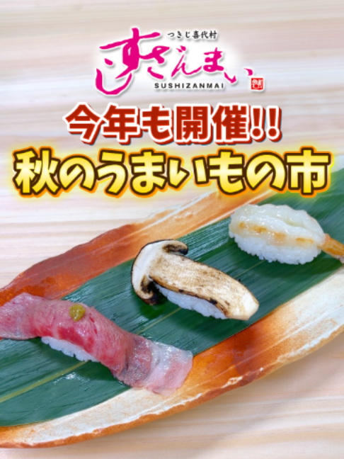 @すしざんまい official
