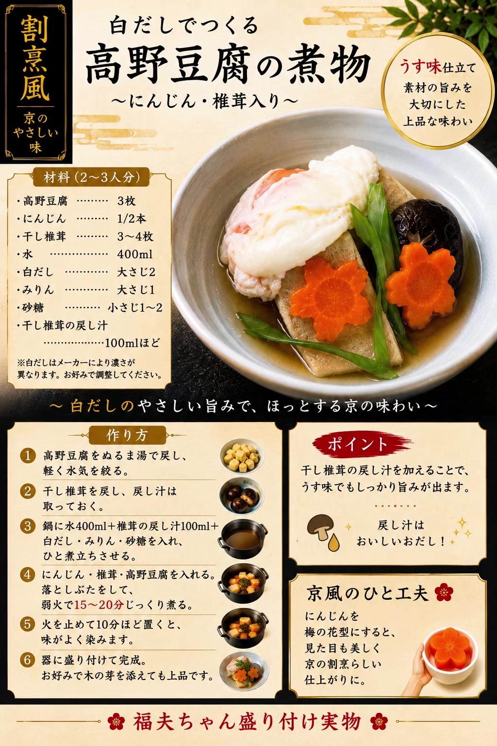 @🔥福夫ちゃん🐔🔥👔