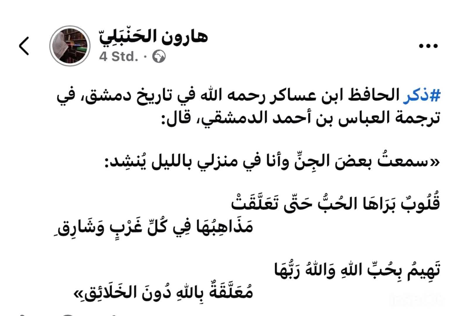@هارون/الْحَنْبَلِيُّ📚