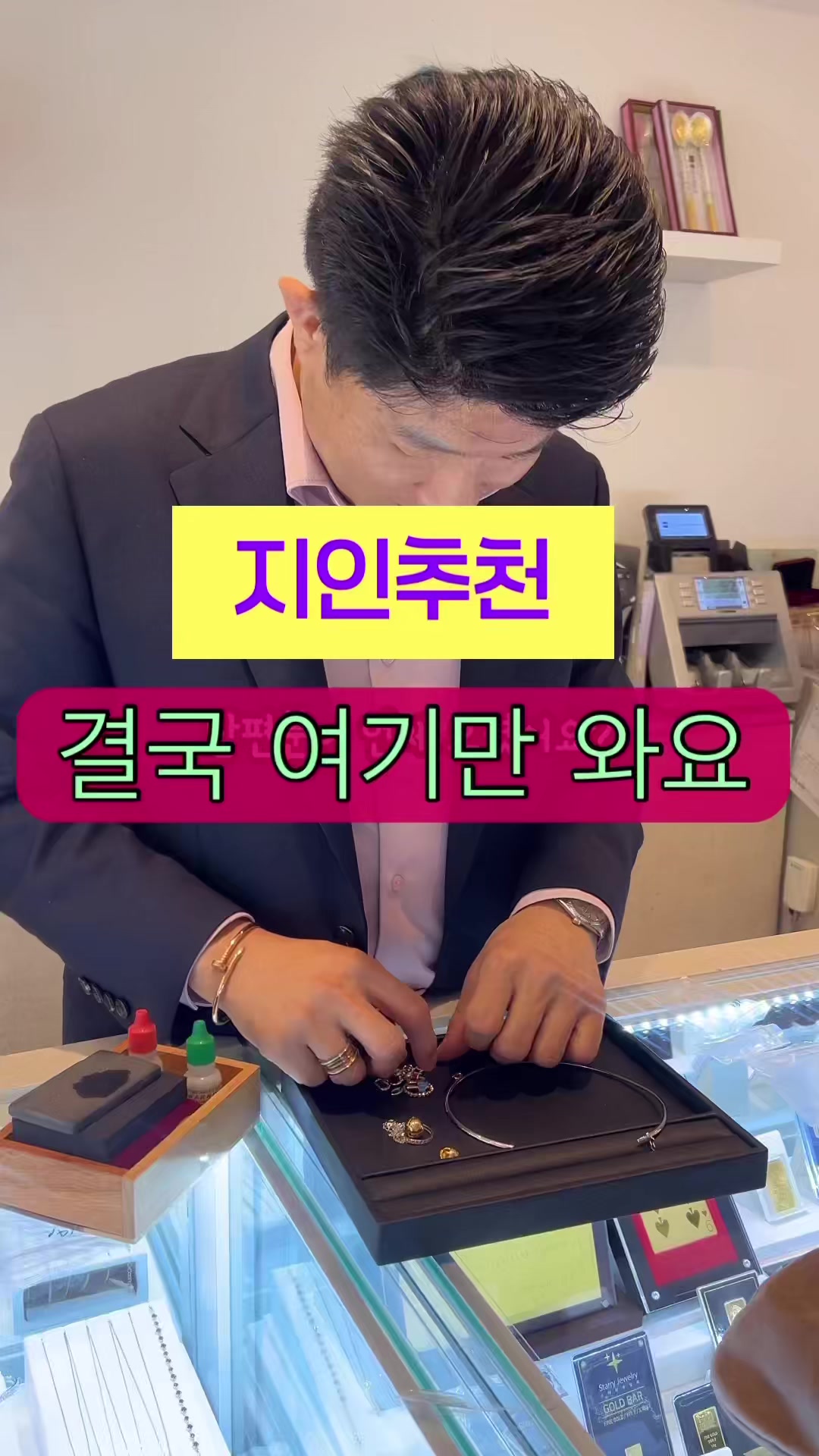@헤이골드금거래소 and주얼리