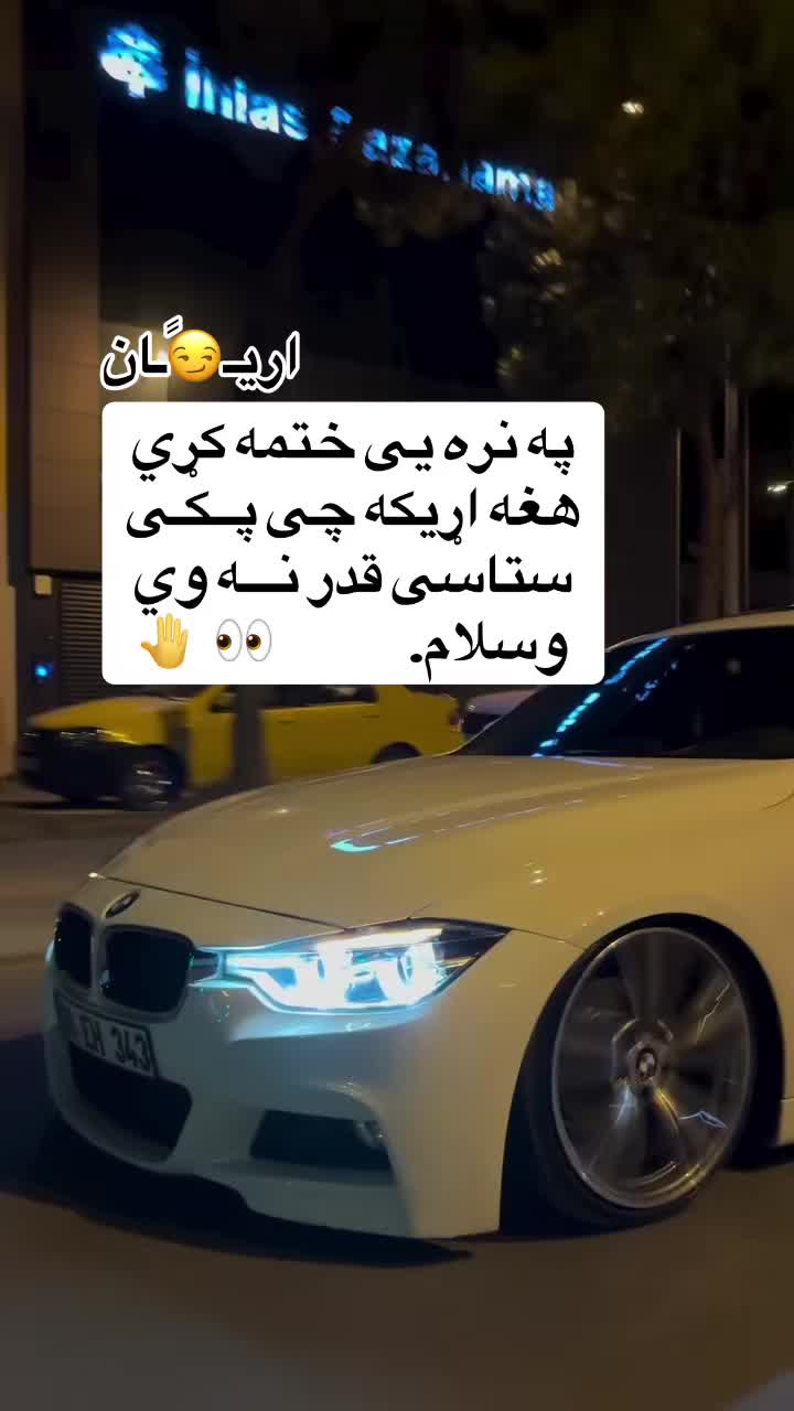 @اریـ😏ًـان
