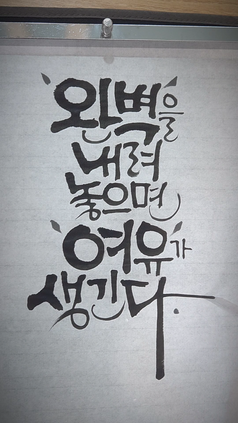 @선한글씨