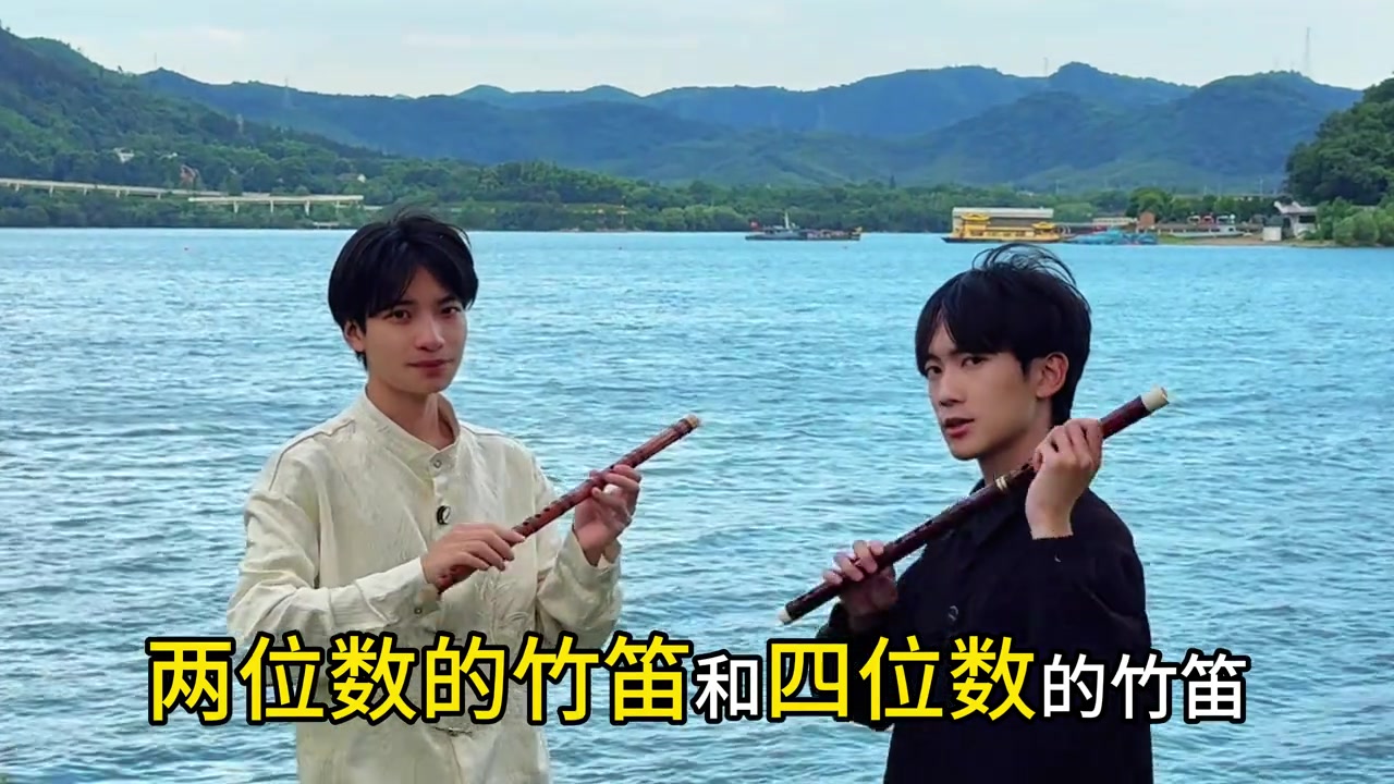 @🎋爱竹笛 Đam Mê Sáo Trúc 🪈