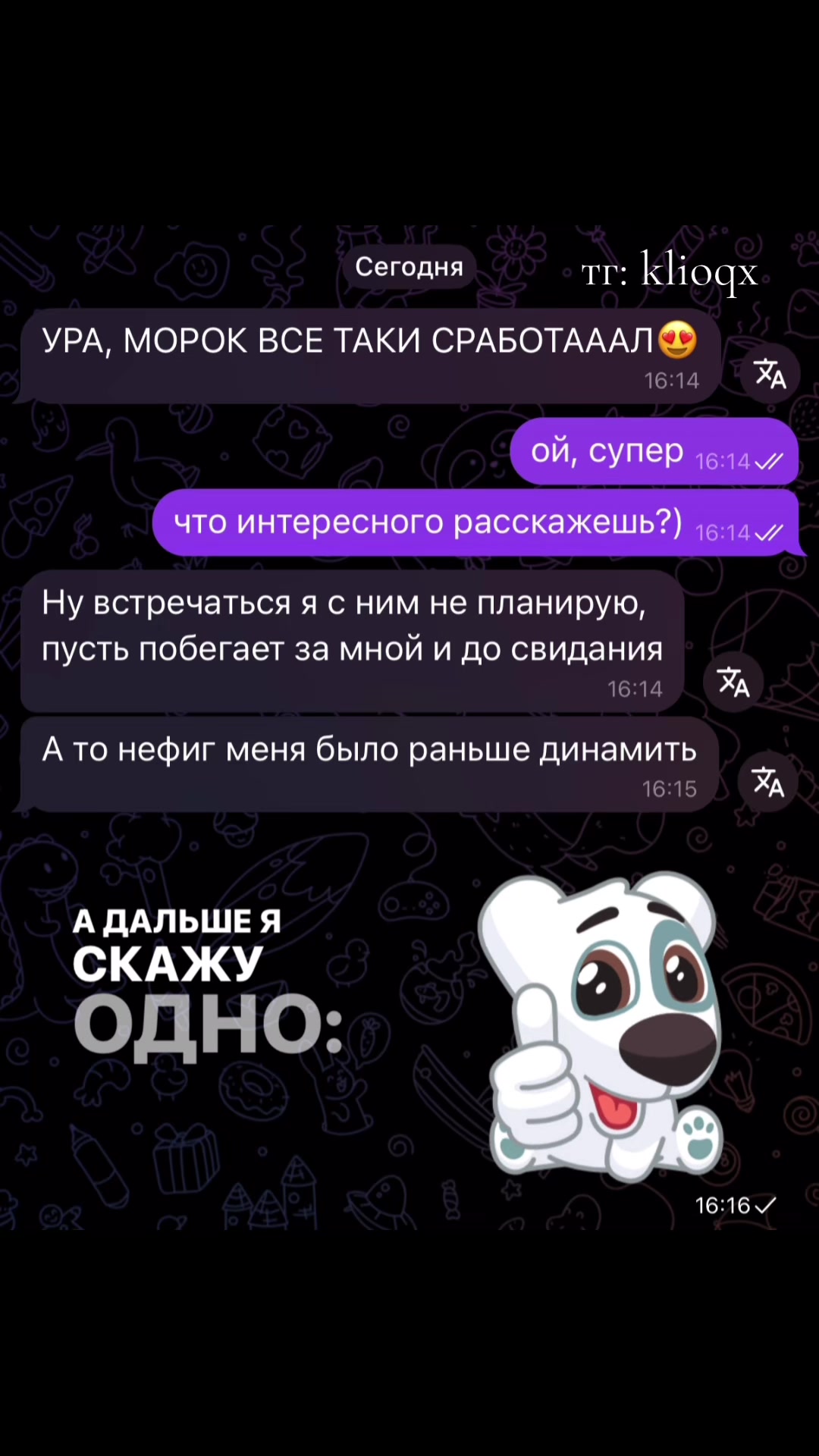 @ваш любимый практик🪬