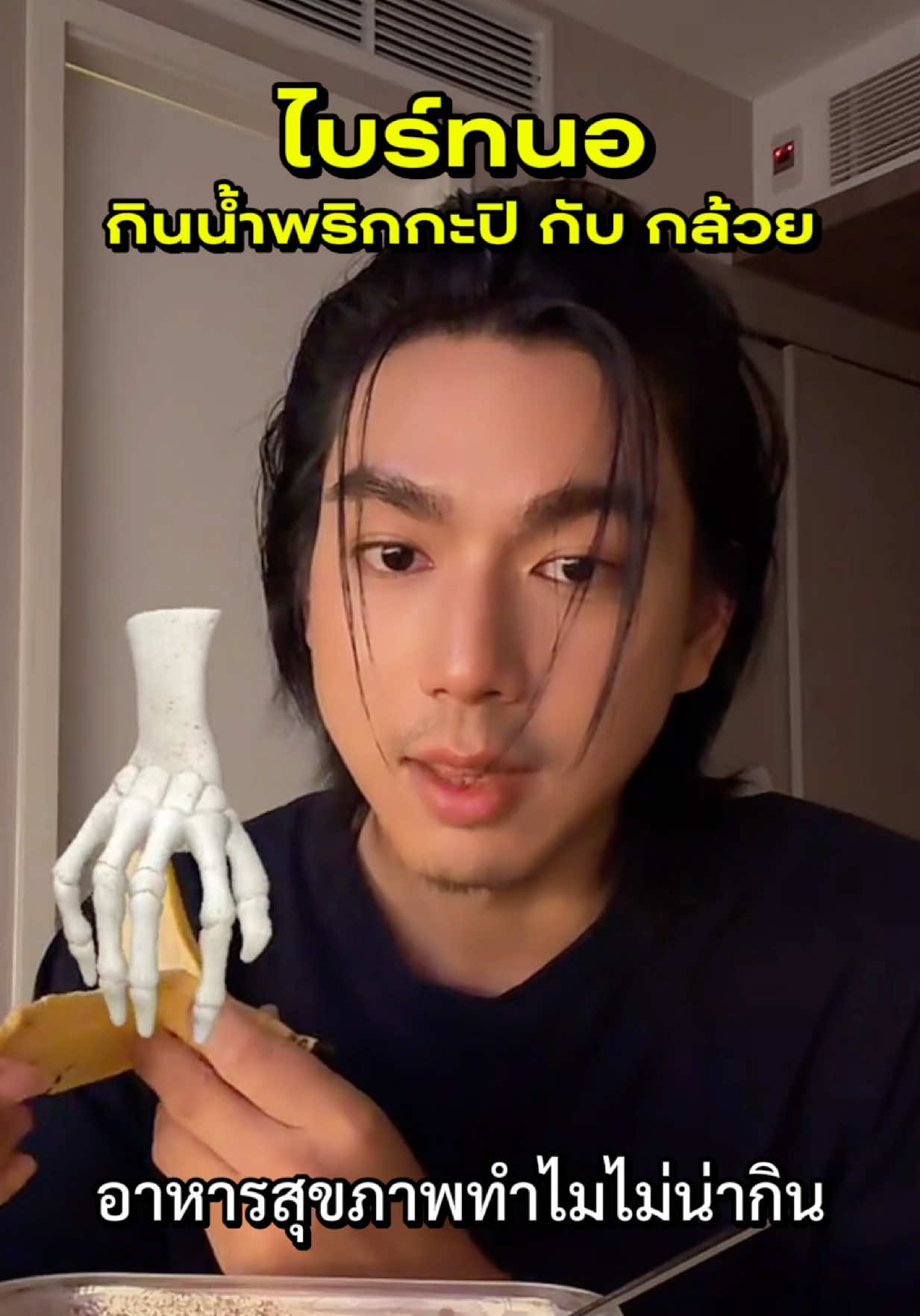 @norforreal (ไบร์ทนอ ช่องจริง)