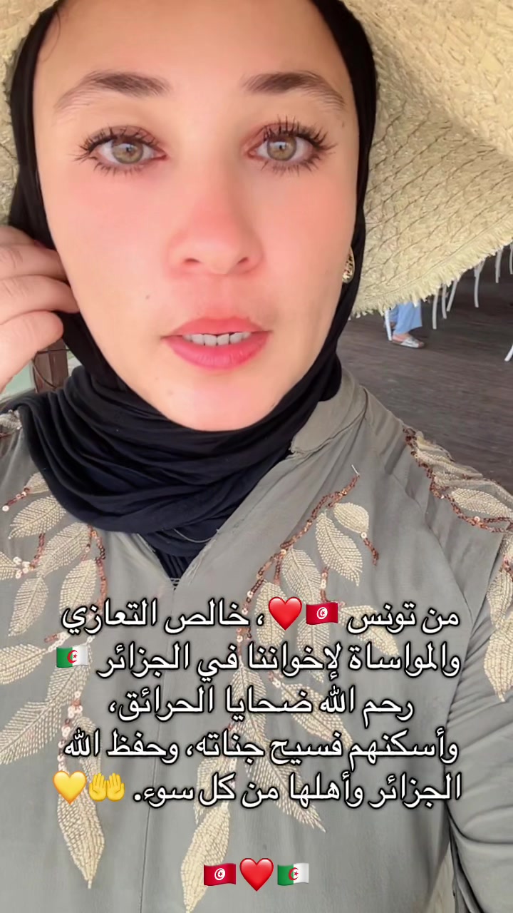 @chaima said 🇹🇳