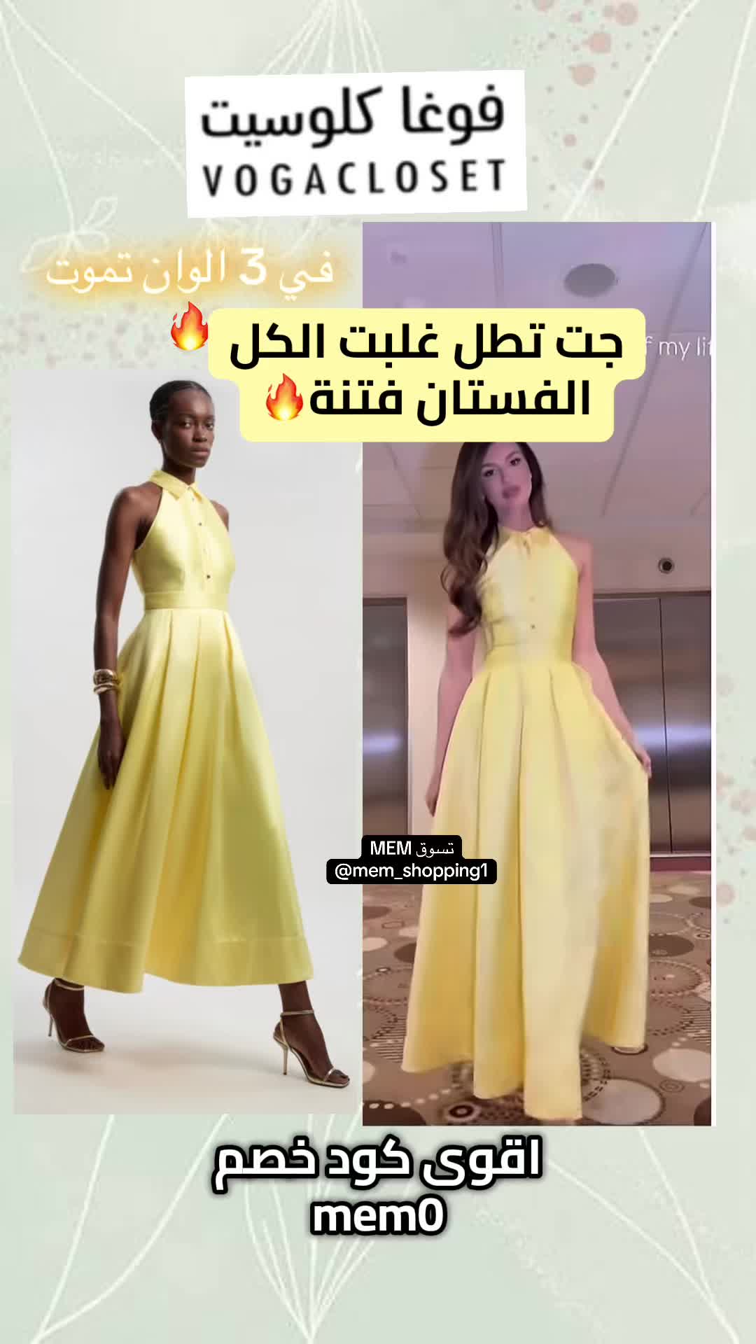 @تسوق MEM