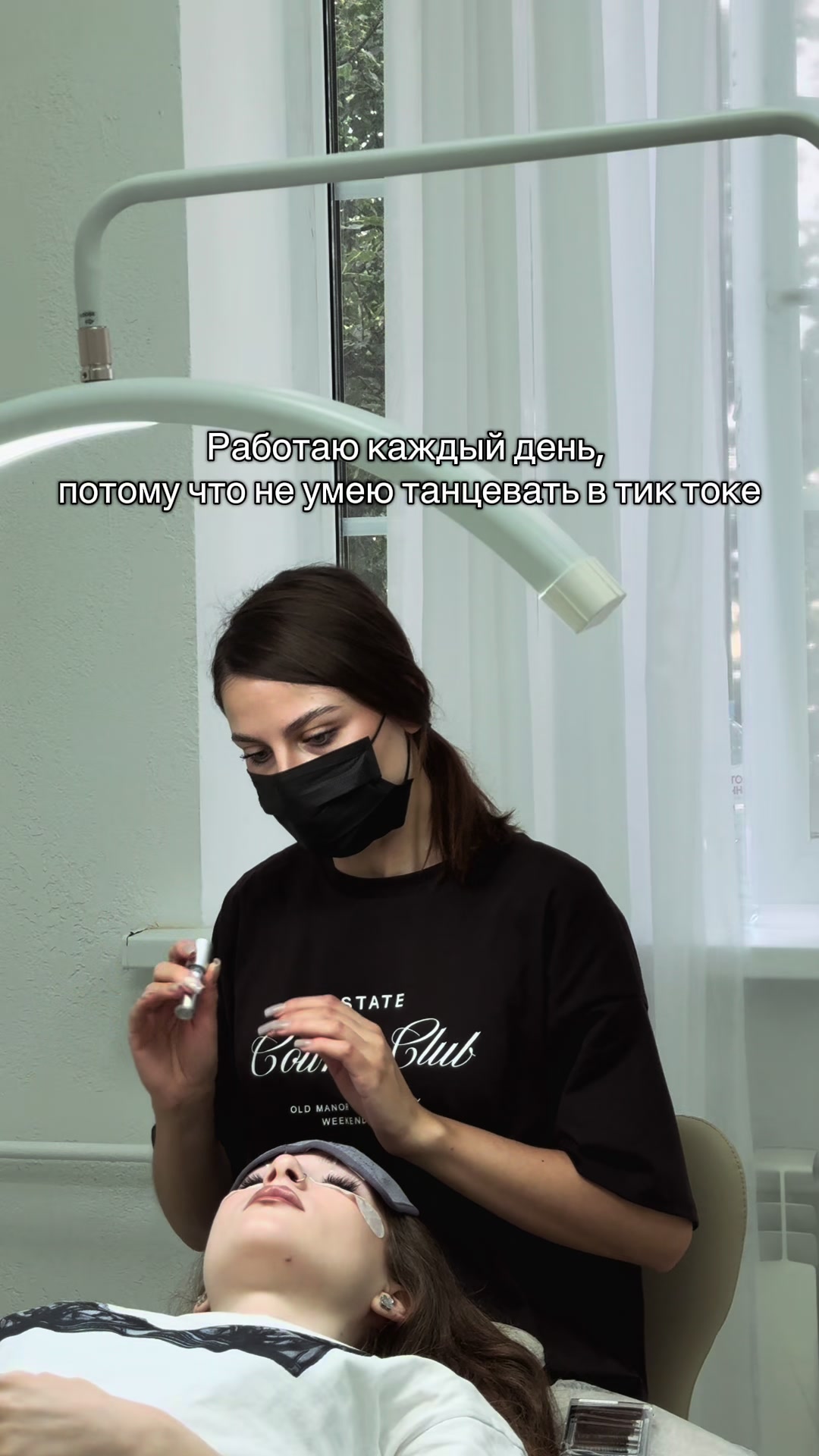 @Света ресничница