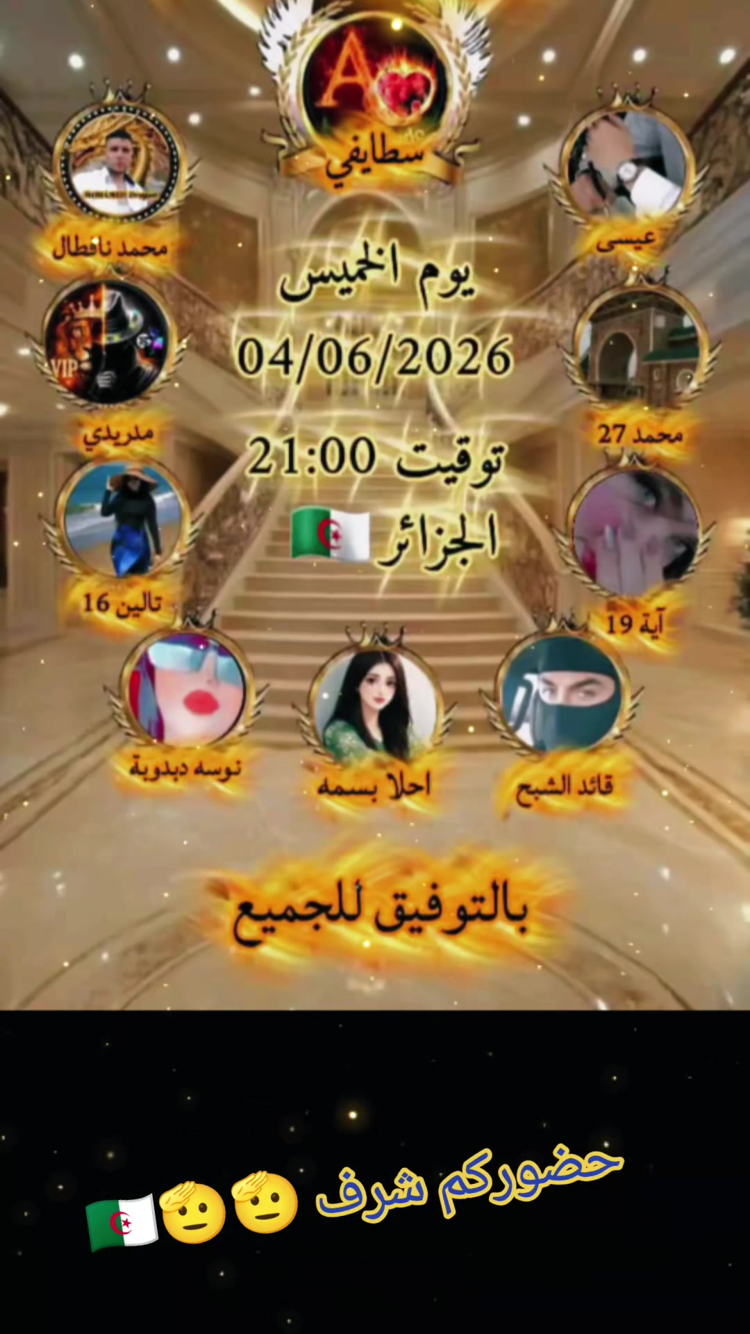 @القائد الشبح الجزائري 🇩🇿🥷🫡